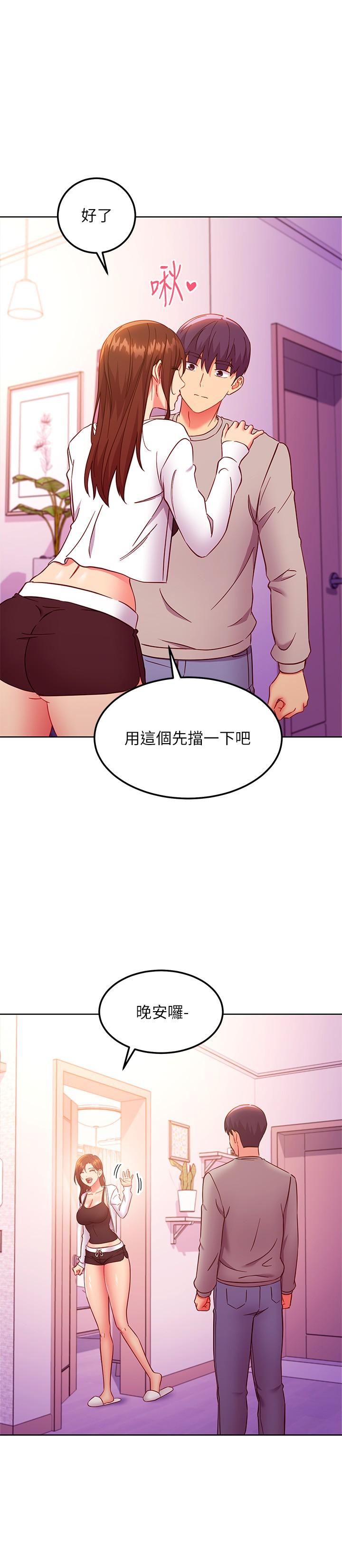 继母的朋友们第144话-爸,我要结婚了