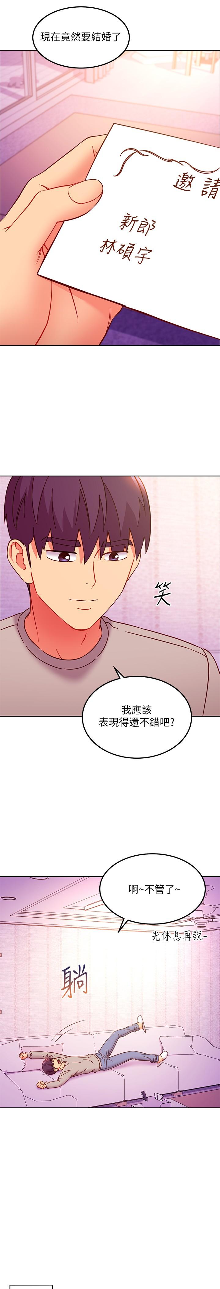 继母的朋友们第144话-爸,我要结婚了