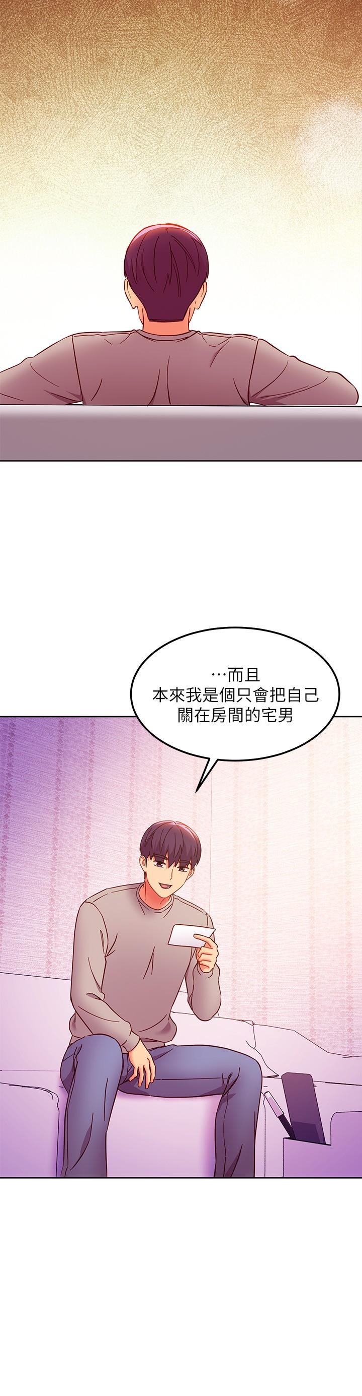 继母的朋友们第144话-爸,我要结婚了