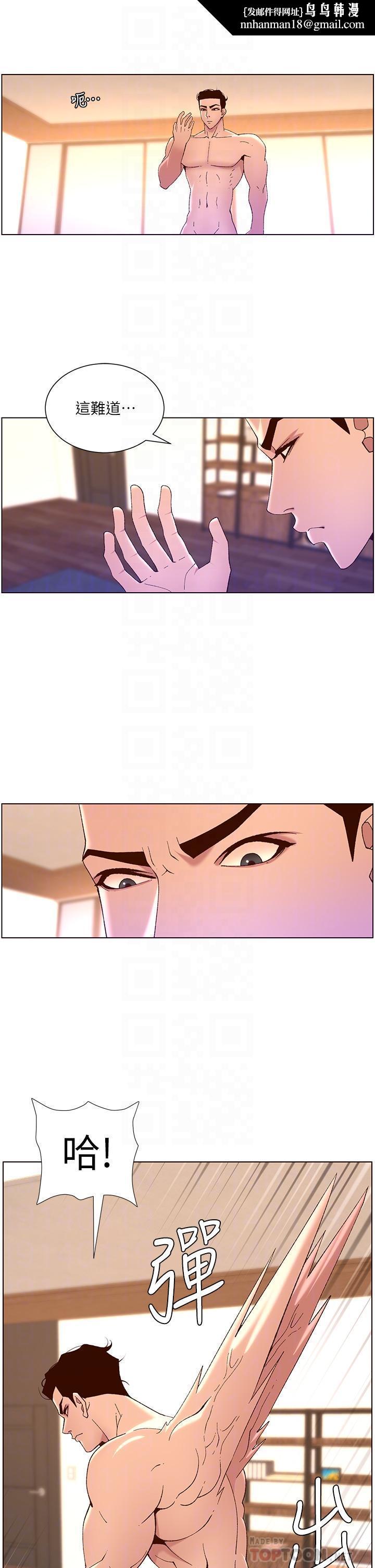 帝王App第41话-让女人爽翻天的新招式