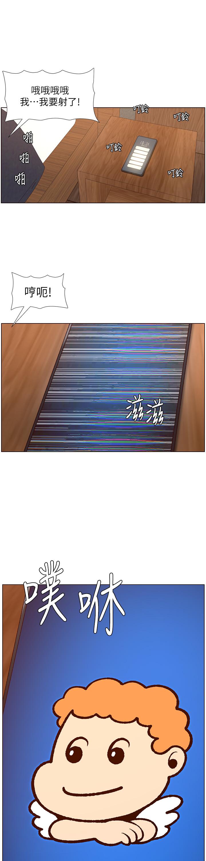 帝王App第41话-让女人爽翻天的新招式