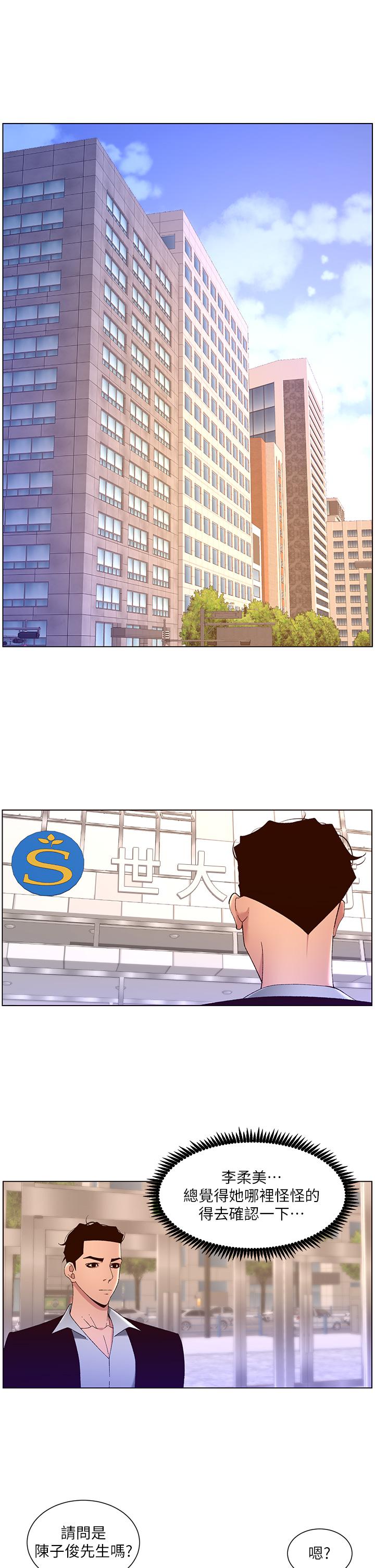 帝王App第43话-我要哥哥的圣水