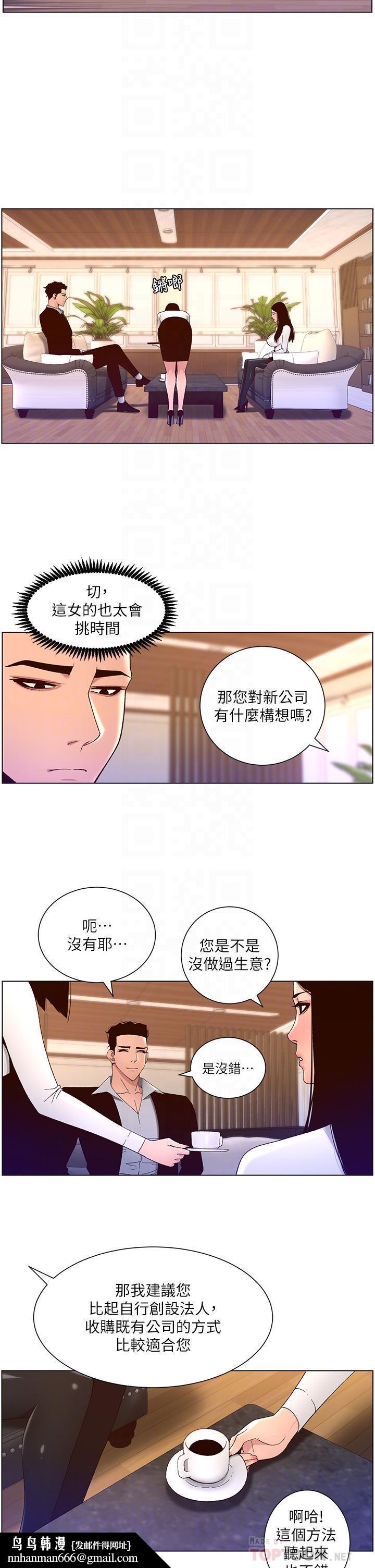 帝王App第43话-我要哥哥的圣水