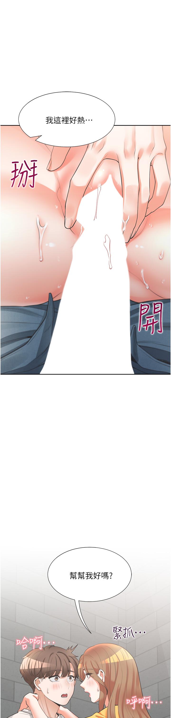 同居上下舖第12话-插太深了