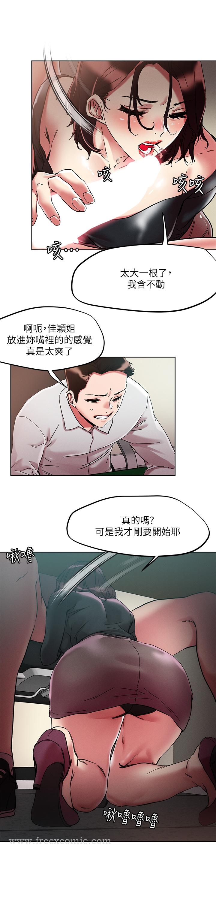 把妹鬼达人第63话-要爽就一起爽