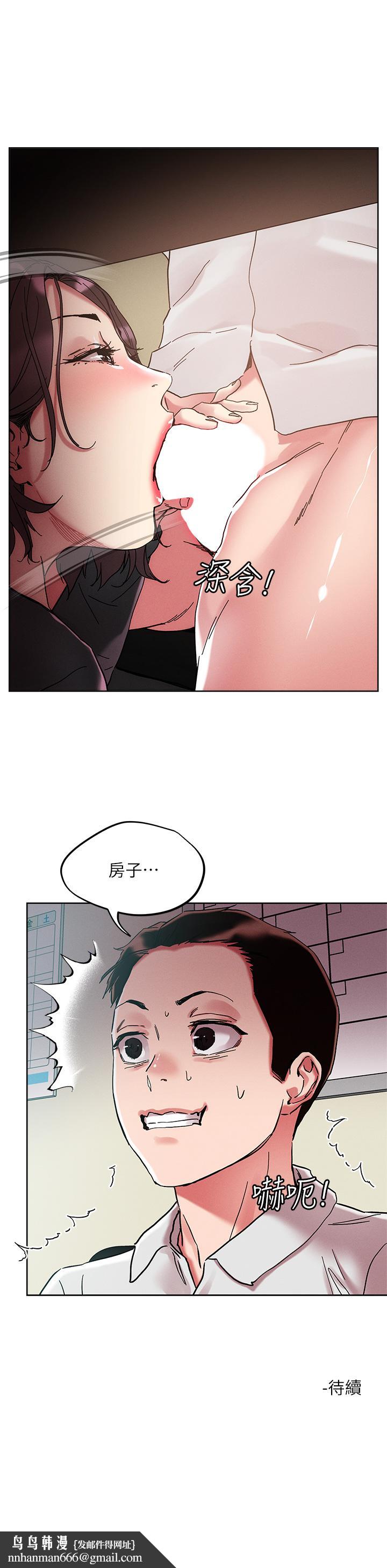 把妹鬼达人第63话-要爽就一起爽