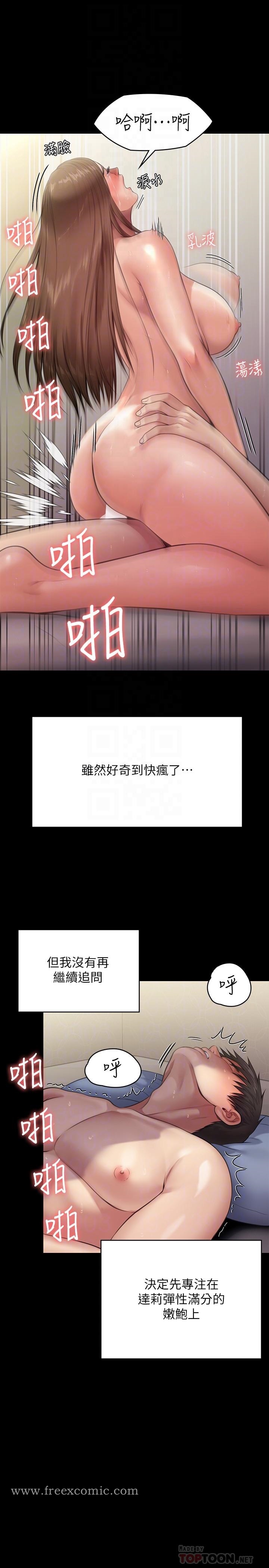 傀儡第245话-主动向眼镜仔求欢