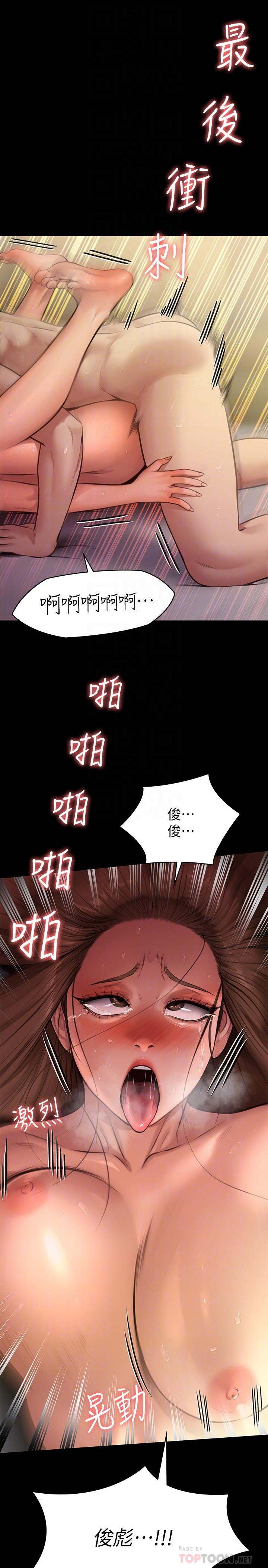 傀儡第245话-主动向眼镜仔求欢
