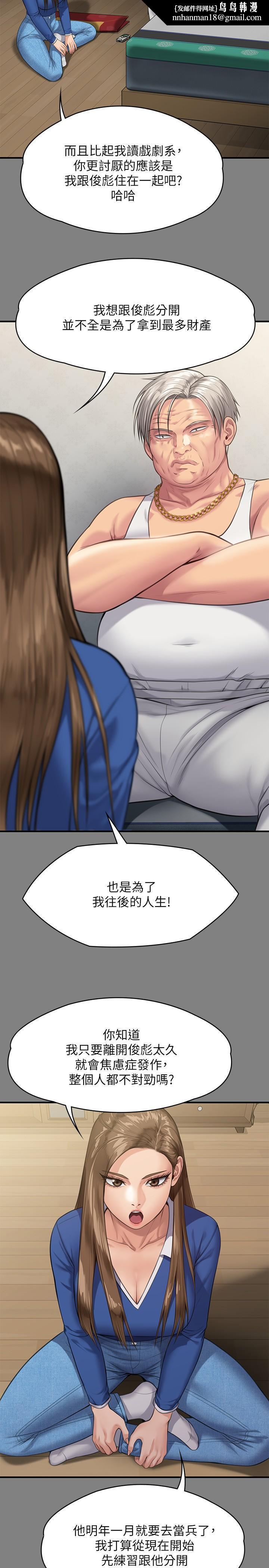 傀儡第245话-主动向眼镜仔求欢