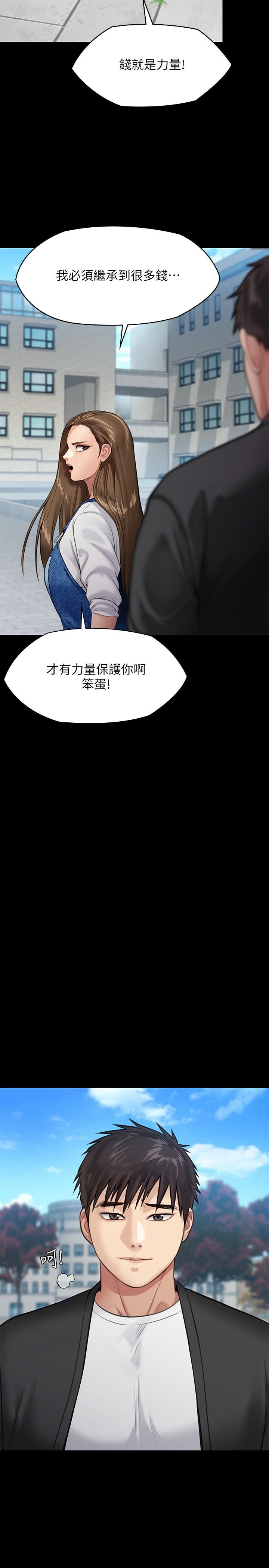 傀儡第245话-主动向眼镜仔求欢