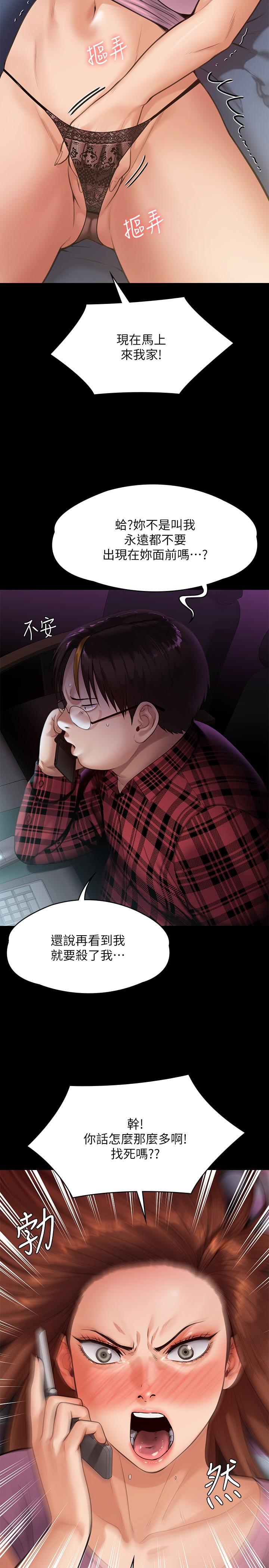 傀儡第245话-主动向眼镜仔求欢