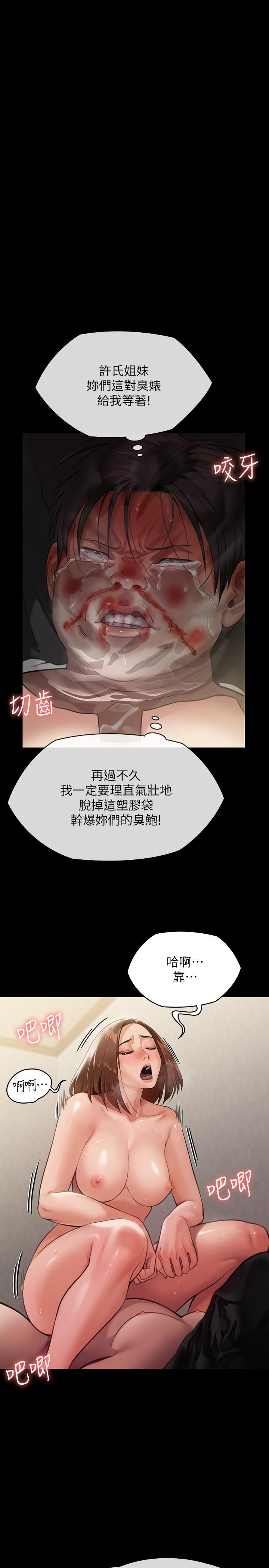 傀儡第245话-主动向眼镜仔求欢