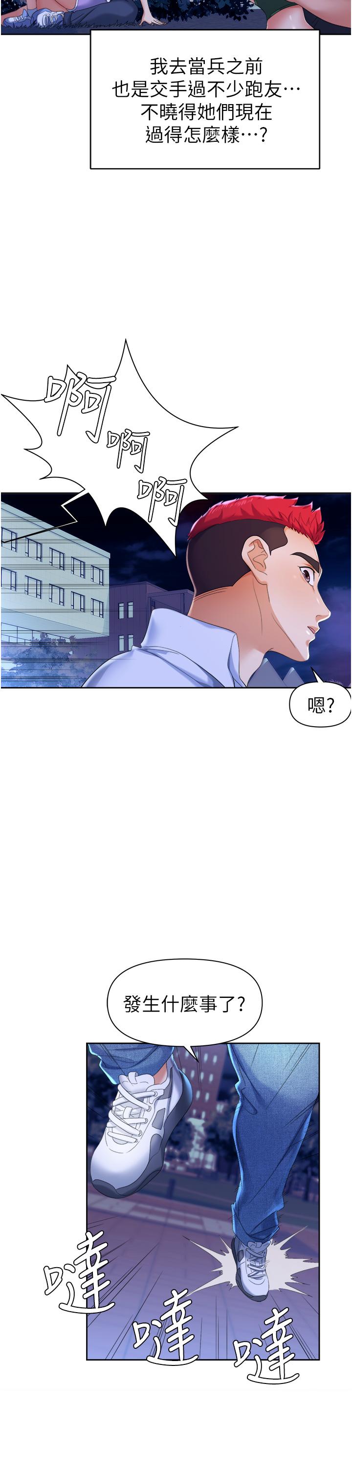 職場陷阱 - 第1話-落入桃色陷阱5.jpg