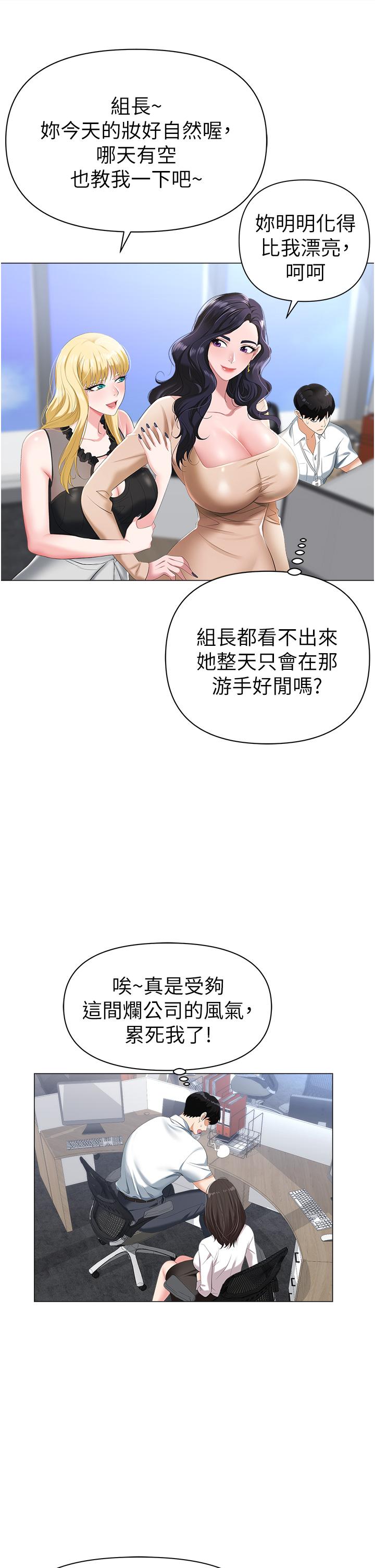 職場陷阱 - 第1話-落入桃色陷阱30.jpg