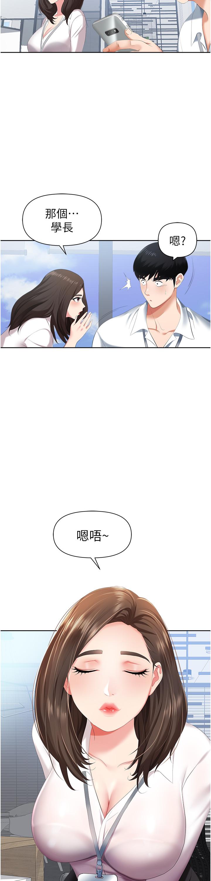 職場陷阱 - 第1話-落入桃色陷阱39.jpg