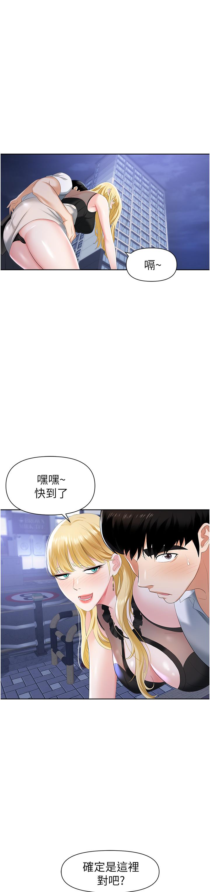 職場陷阱 - 第1話-落入桃色陷阱56.jpg
