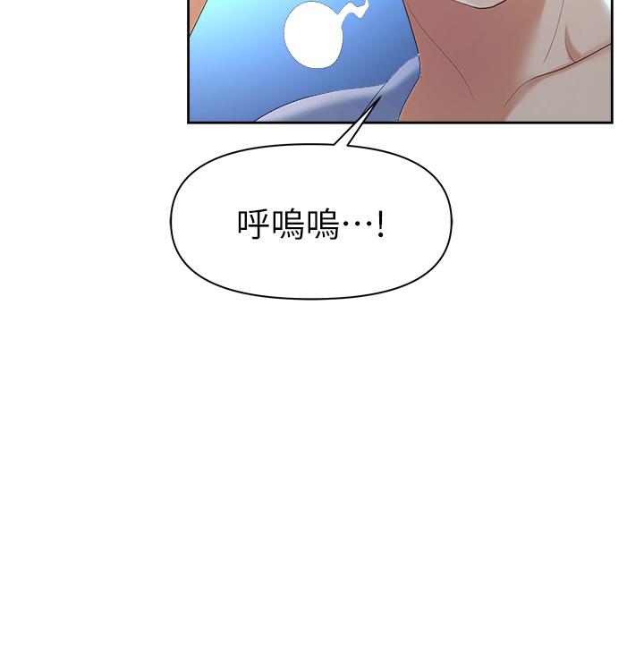 職場陷阱 - 第1話-落入桃色陷阱60.jpg