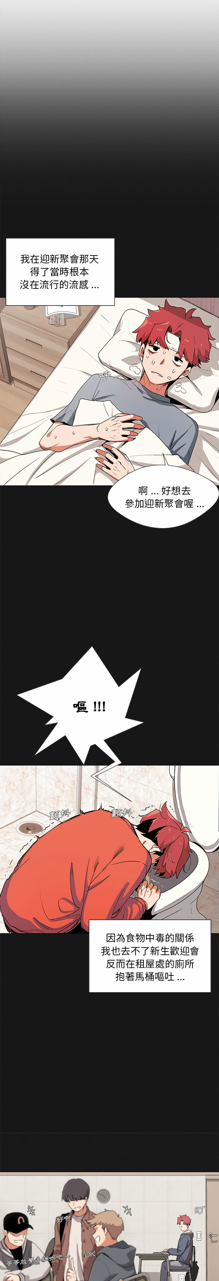 大學生活就從社團開始 - 第1話3.jpg,大學生活就從社團開始 - 第1話3,大學生活就從社團開始 - 第1話