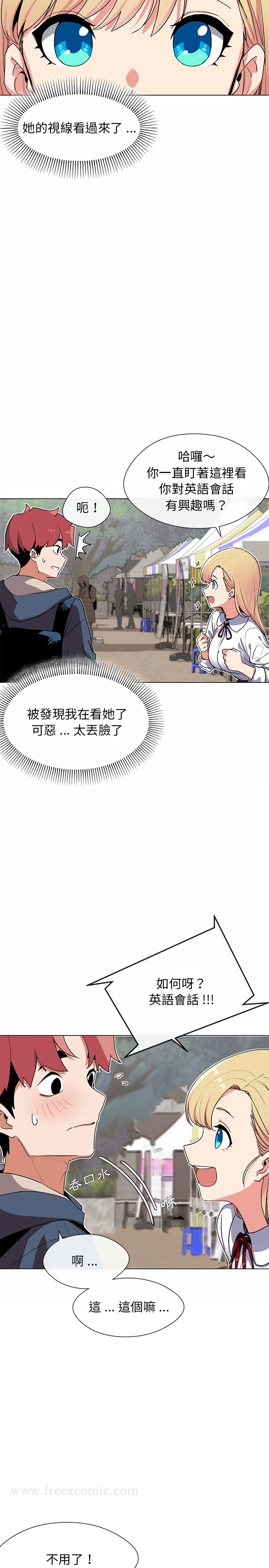 大學生活就從社團開始 - 第1話8.jpg,大學生活就從社團開始 - 第1話8,大學生活就從社團開始 - 第1話