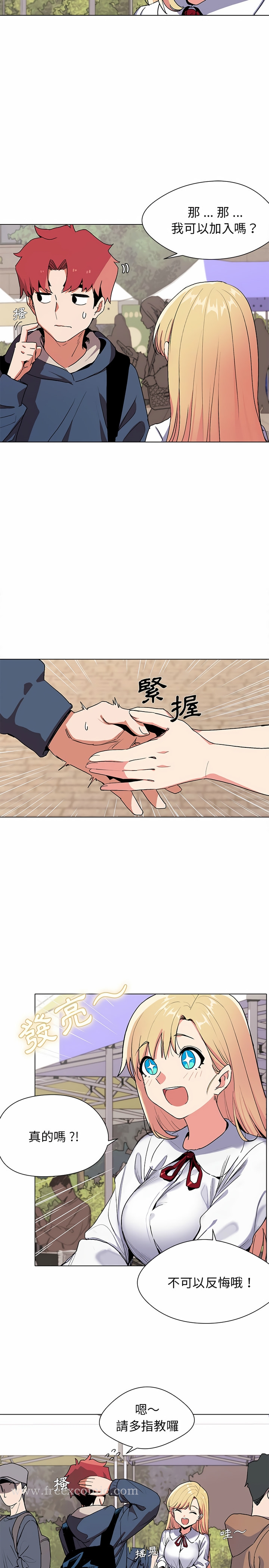 大學生活就從社團開始 - 第1話13.jpg,大學生活就從社團開始 - 第1話13,大學生活就從社團開始 - 第1話