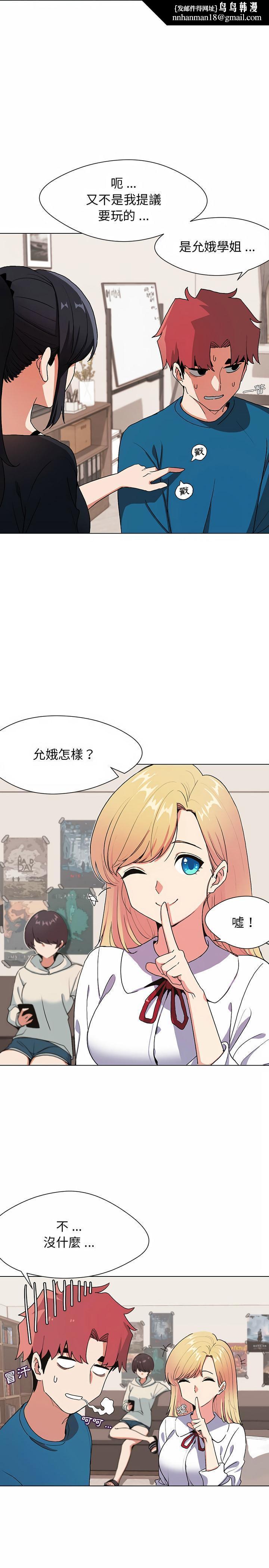 大學生活就從社團開始 - 第1話21.jpg,大學生活就從社團開始 - 第1話21,大學生活就從社團開始 - 第1話