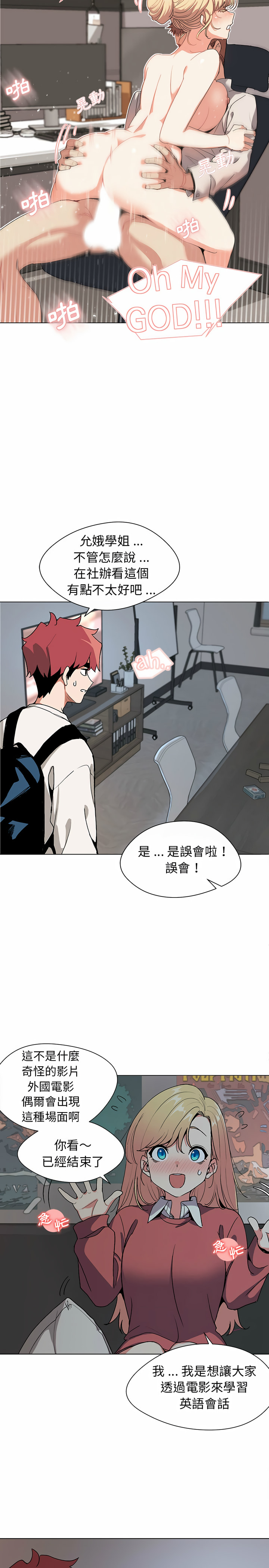 大學生活就從社團開始 - 第1話35.jpg,大學生活就從社團開始 - 第1話35,大學生活就從社團開始 - 第1話