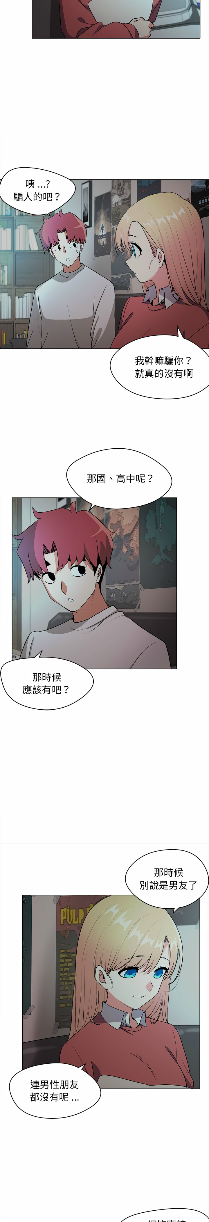 大學生活就從社團開始 - 第2話8.jpg,大學生活就從社團開始 - 第2話8,大學生活就從社團開始 - 第2話
