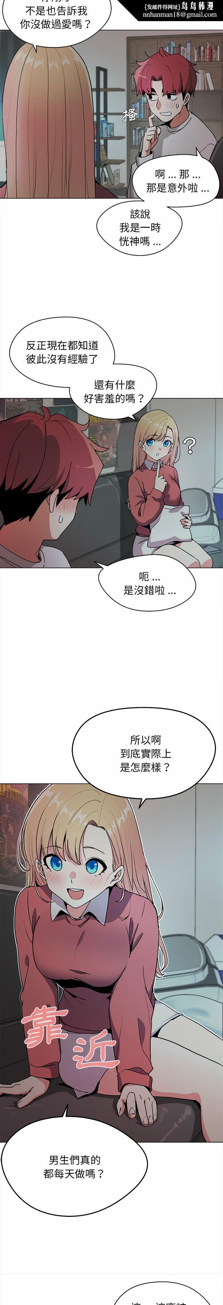 大学生活就从社团开始第2话