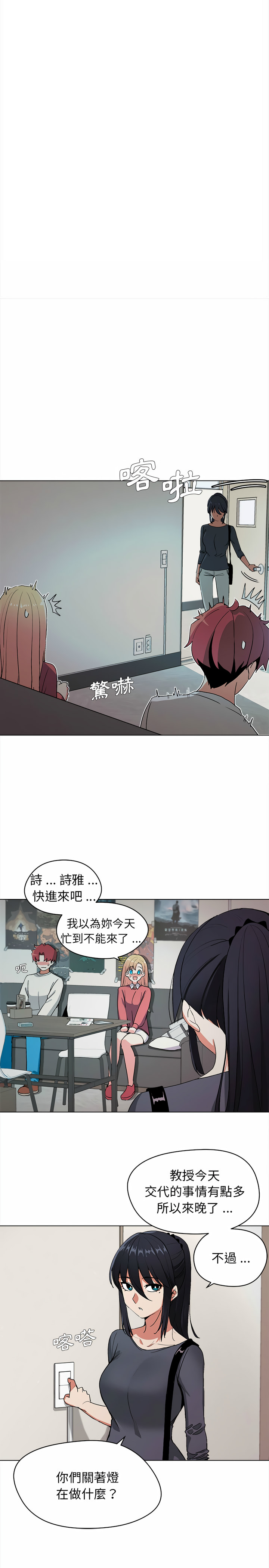 大學生活就從社團開始 - 第2話16.jpg,大學生活就從社團開始 - 第2話16,大學生活就從社團開始 - 第2話