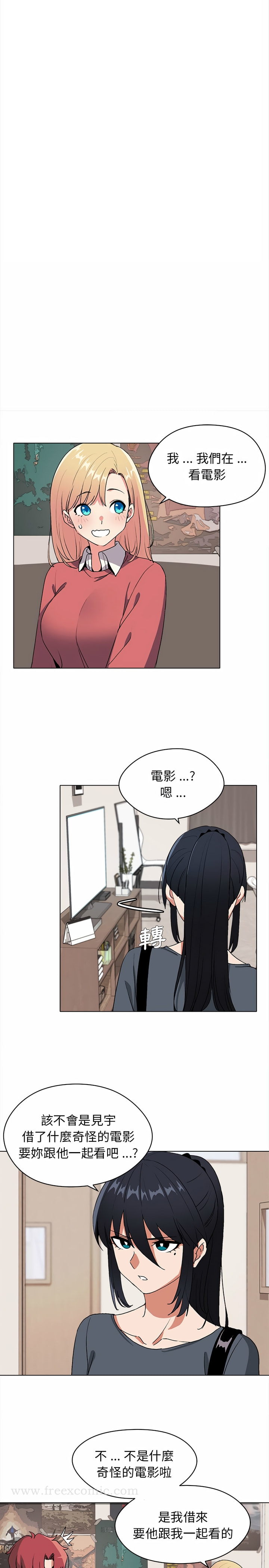 大学生活就从社团开始第2话