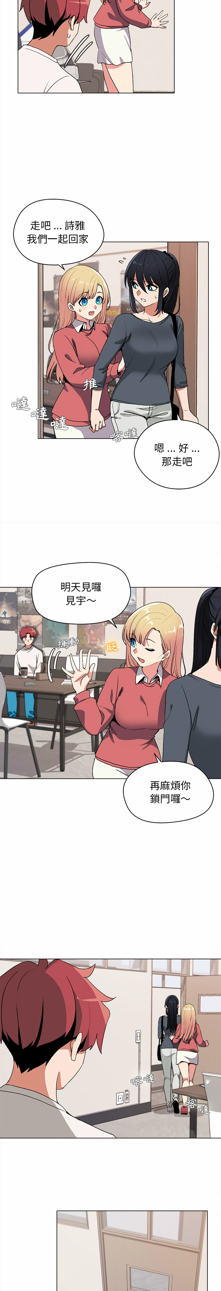 大學生活就從社團開始 - 第2話19.jpg,大學生活就從社團開始 - 第2話19,大學生活就從社團開始 - 第2話