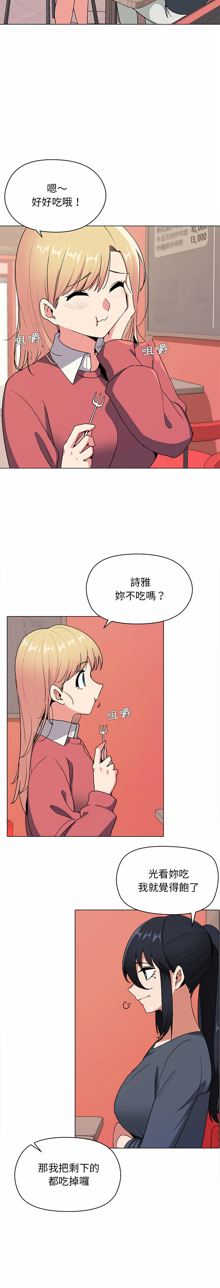 大學生活就從社團開始 - 第3話2.jpg,大學生活就從社團開始 - 第3話2,大學生活就從社團開始 - 第3話