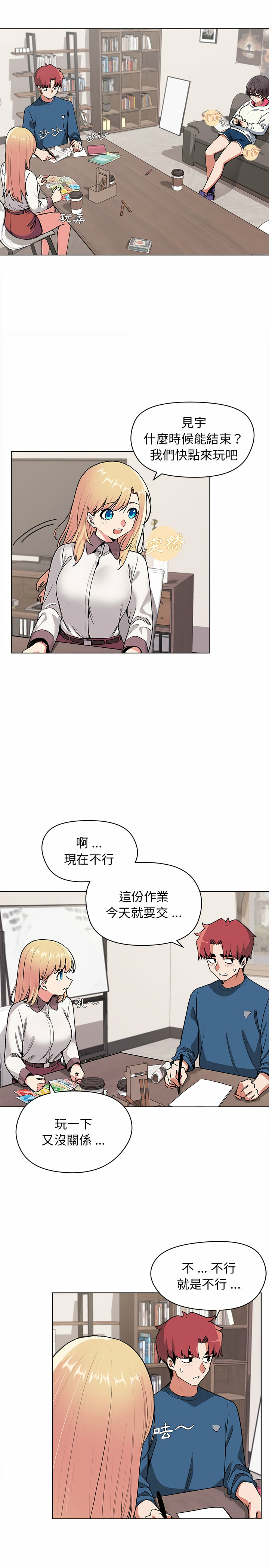 大學生活就從社團開始 - 第3話15.jpg,大學生活就從社團開始 - 第3話15,大學生活就從社團開始 - 第3話