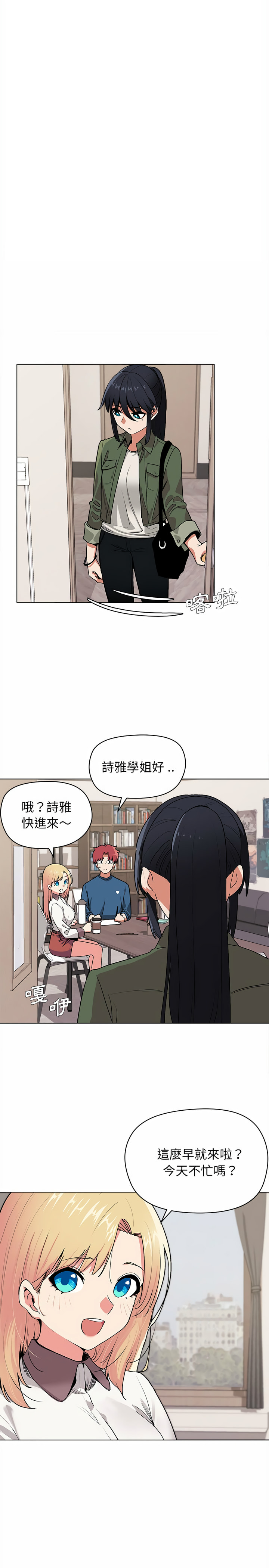 大學生活就從社團開始 - 第3話16.jpg,大學生活就從社團開始 - 第3話16,大學生活就從社團開始 - 第3話