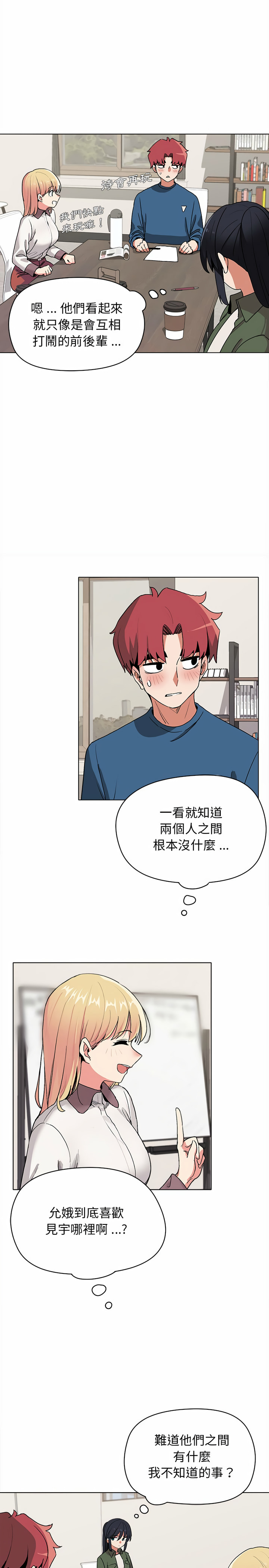 大學生活就從社團開始 - 第3話18.jpg,大學生活就從社團開始 - 第3話18,大學生活就從社團開始 - 第3話