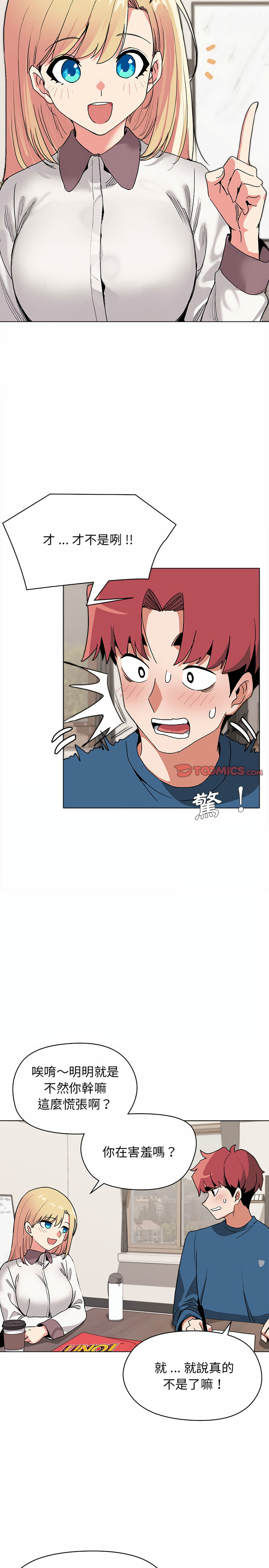 大學生活就從社團開始 - 第3話21.jpg,大學生活就從社團開始 - 第3話21,大學生活就從社團開始 - 第3話