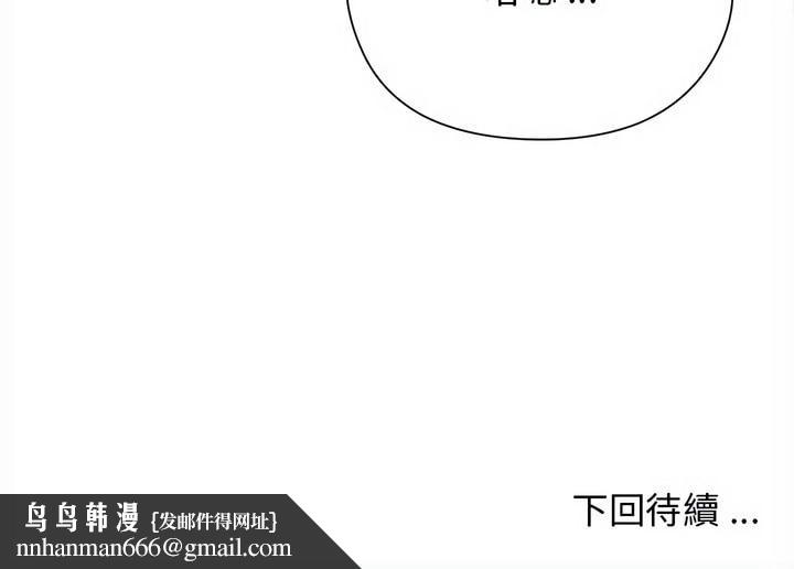 大學生活就從社團開始 - 第3話