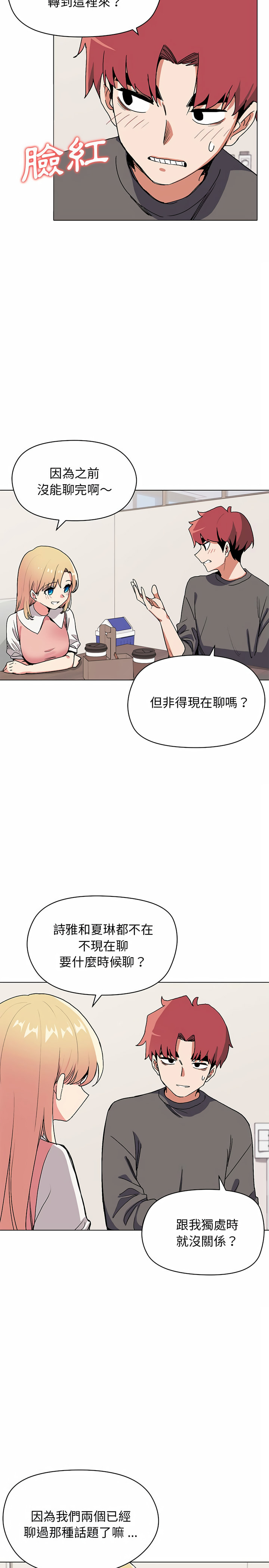 大學生活就從社團開始 - 第4話6.jpg,大學生活就從社團開始 - 第4話6,大學生活就從社團開始 - 第4話