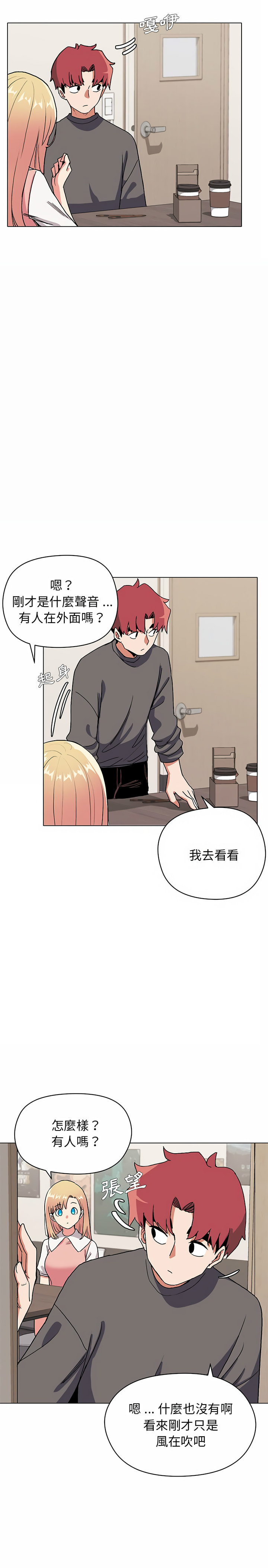 大學生活就從社團開始 - 第4話13.jpg,大學生活就從社團開始 - 第4話13,大學生活就從社團開始 - 第4話