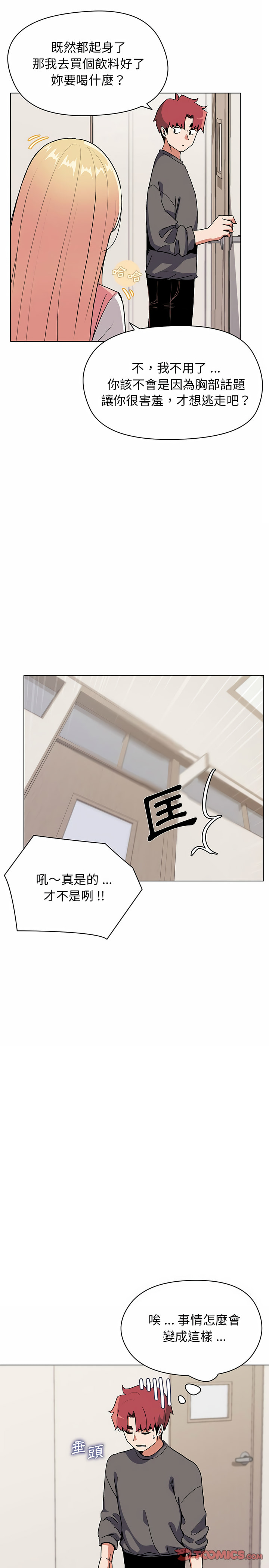 大學生活就從社團開始 - 第4話14.jpg,大學生活就從社團開始 - 第4話14,大學生活就從社團開始 - 第4話