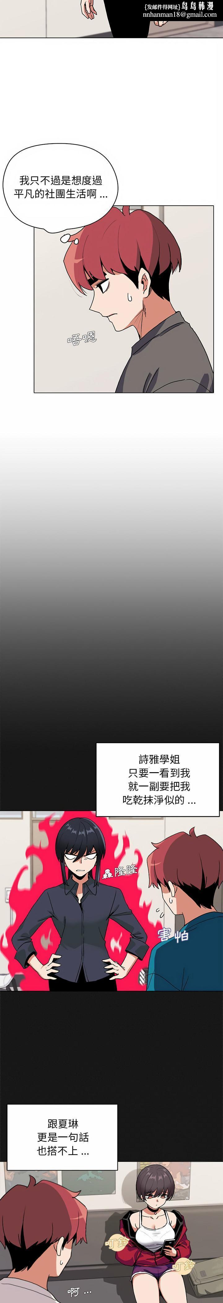 大學生活就從社團開始 - 第4話15.jpg,大學生活就從社團開始 - 第4話15,大學生活就從社團開始 - 第4話