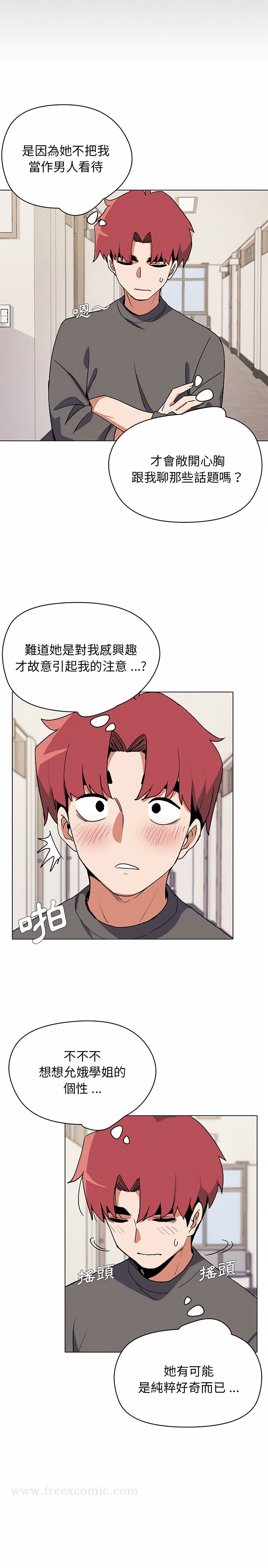 大學生活就從社團開始 - 第4話17.jpg,大學生活就從社團開始 - 第4話17,大學生活就從社團開始 - 第4話