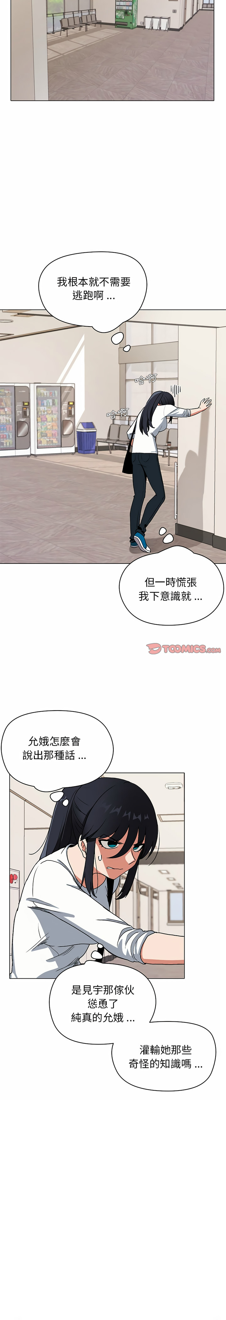 大學生活就從社團開始 - 第4話19.jpg,大學生活就從社團開始 - 第4話19,大學生活就從社團開始 - 第4話