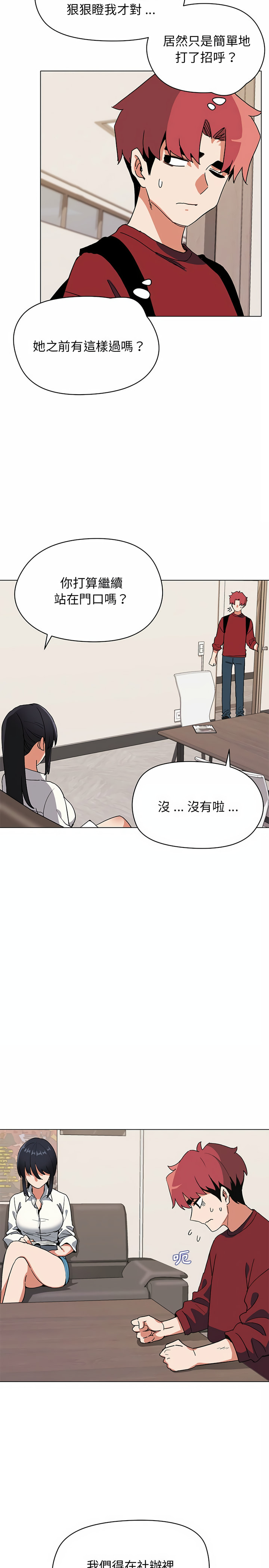 大學生活就從社團開始 - 第4話25.jpg,大學生活就從社團開始 - 第4話25,大學生活就從社團開始 - 第4話