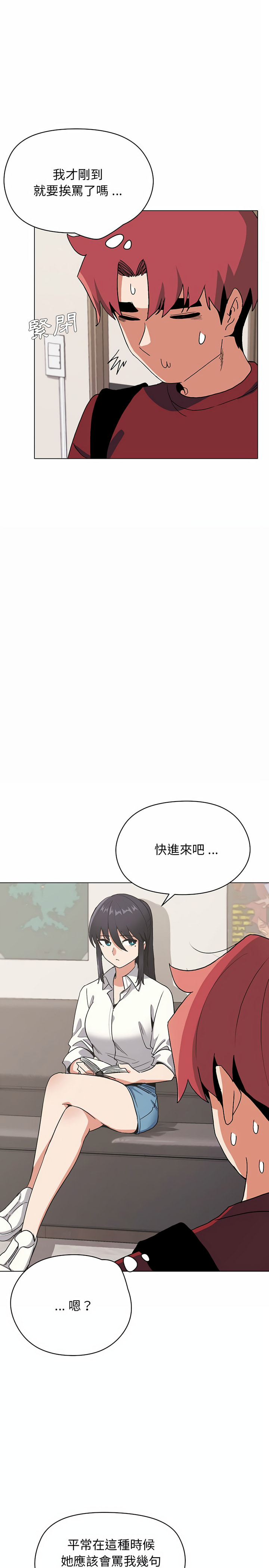 大學生活就從社團開始 - 第4話24.jpg,大學生活就從社團開始 - 第4話24,大學生活就從社團開始 - 第4話
