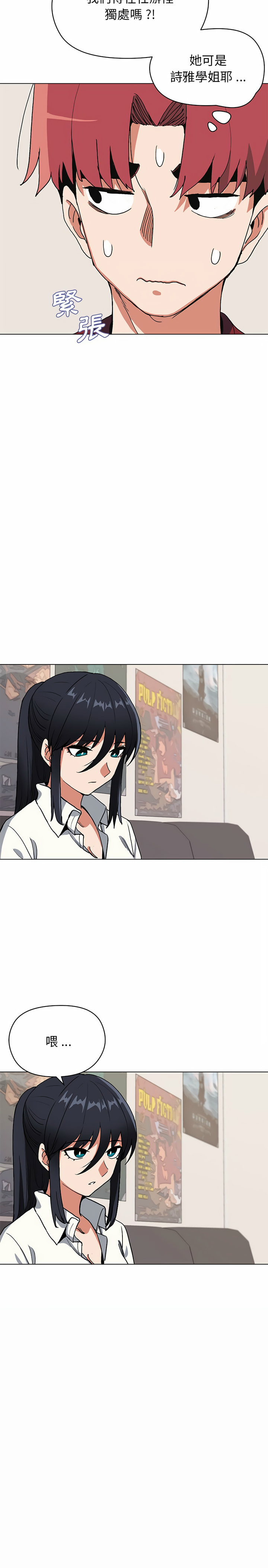 大學生活就從社團開始 - 第4話26.jpg,大學生活就從社團開始 - 第4話26,大學生活就從社團開始 - 第4話