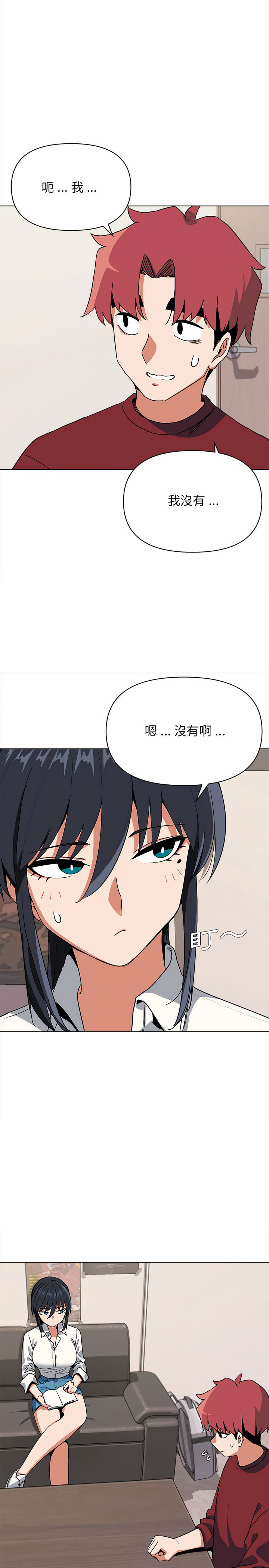 大学生活就从社团开始第5话