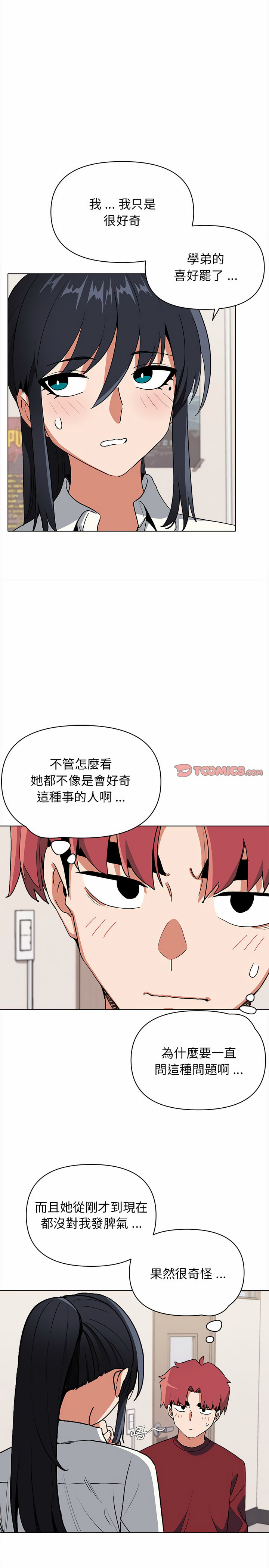 大學生活就從社團開始 - 第5話10.jpg,大學生活就從社團開始 - 第5話10,大學生活就從社團開始 - 第5話