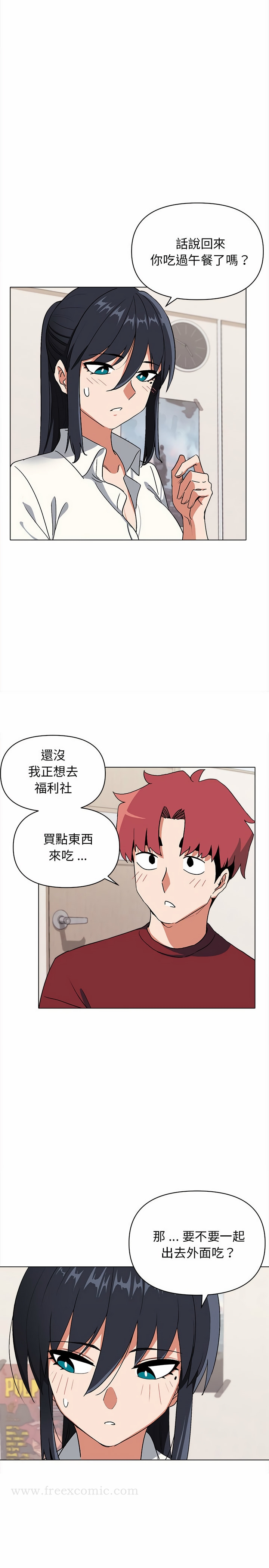 大学生活就从社团开始第5话
