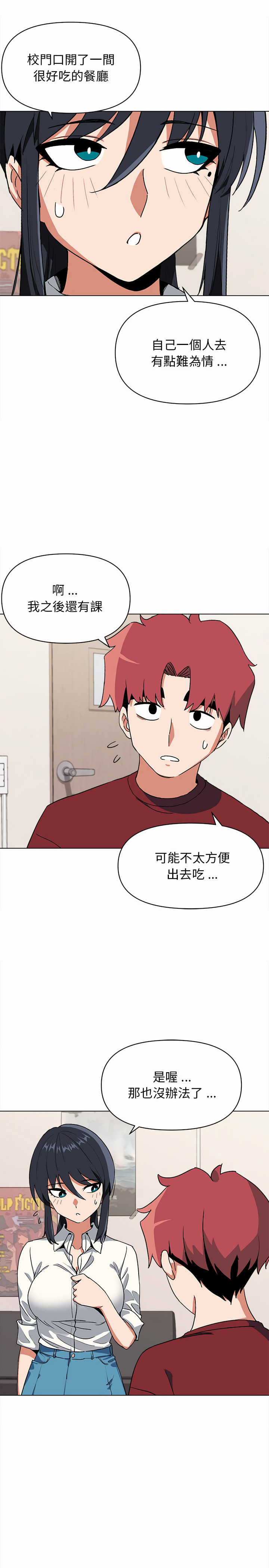 大學生活就從社團開始 - 第5話12.jpg,大學生活就從社團開始 - 第5話12,大學生活就從社團開始 - 第5話